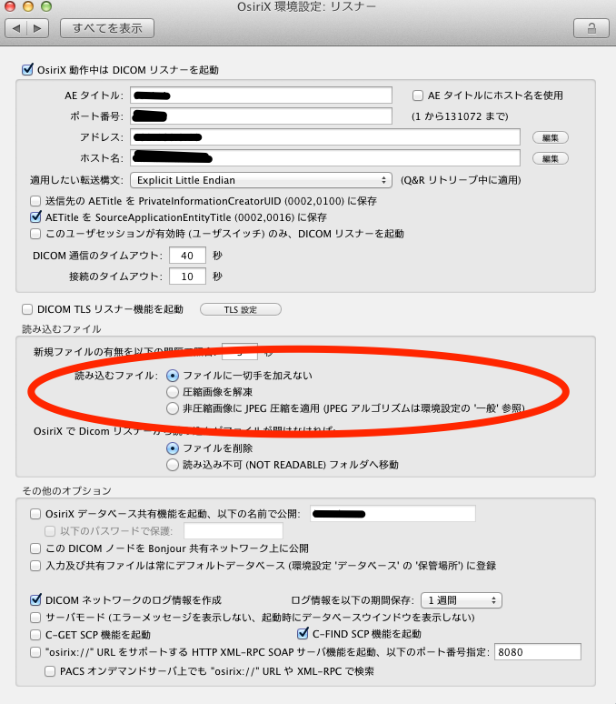 圧縮設定